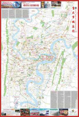 重庆街区（重庆街区地图）-图2