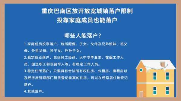 外地户口可以在重庆买房吗（外地人可以在重庆买房嘛）-图2