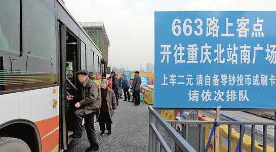 重庆698路（重庆公交698）-图2