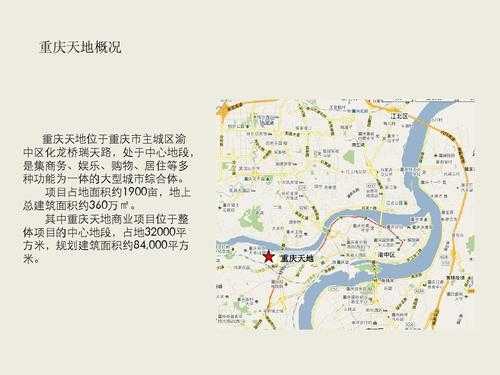 重庆天地平面图（重庆天地图片）-图3