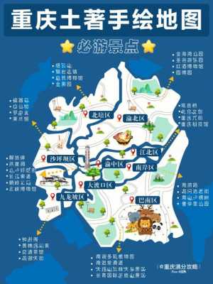 重庆市主城区地图景点（重庆市主城区一日游景点）