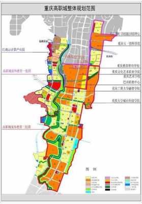 重庆高职城规划图（重庆高职城规划图整合图）-图3