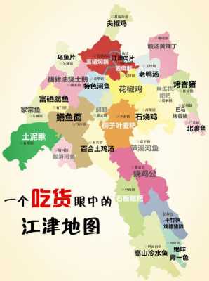 重庆江津地图（重庆江津地图高清版可放大2020版）