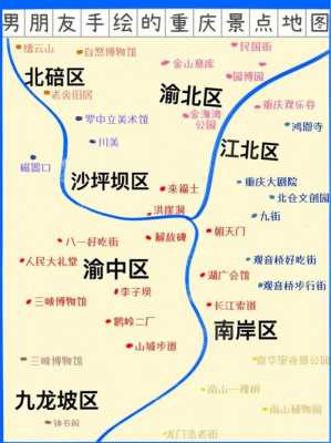 重庆地图（重庆地图旅游景点大全）-图1