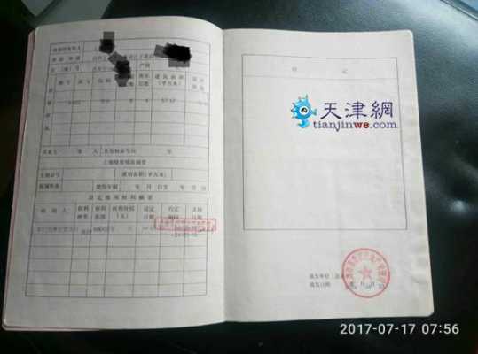 重庆房产证编号（重庆房产证编号位置图片）-图2