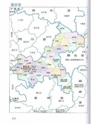 重庆各个区地图（重庆各个区地图分布图）-图3