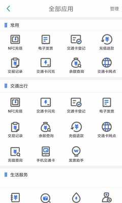 重庆交通手环（重庆交通手机app下载）-图1