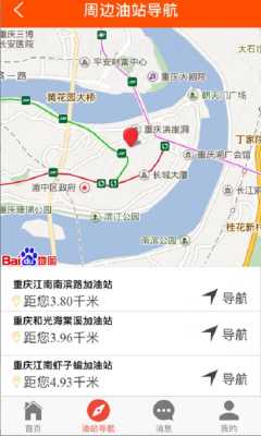 重庆交通手环（重庆交通手机app下载）-图3