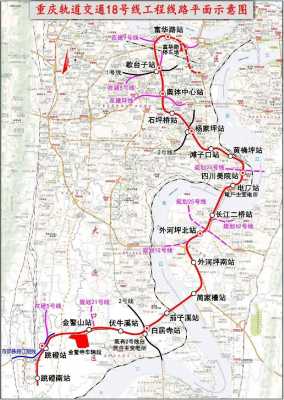 重庆十八中铁区到重庆北站（重庆18线全线站点）-图2