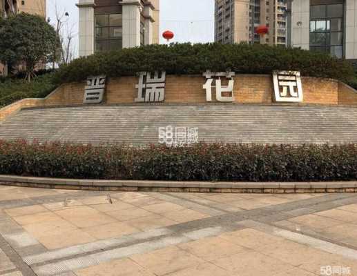 重庆市普瑞花园（重庆市普瑞花园对口哪个中学）-图2