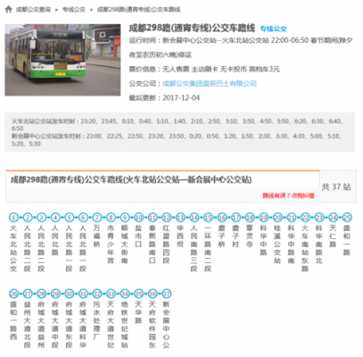 重庆298路（重庆298路区间公交车路线时间表）-图1