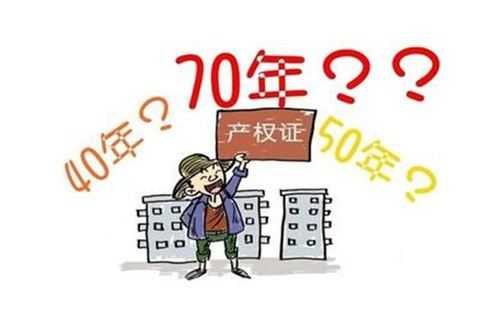 重庆住宅产权（重庆住宅产权年限）-图3