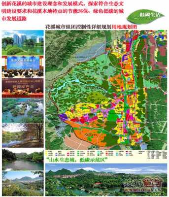 重庆花溪镇地图（重庆花溪片区规划）