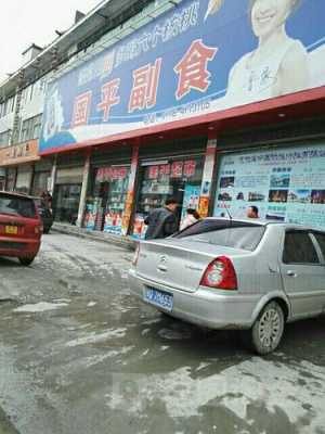 重庆国平超市（重庆国平超市有多少门店）-图3