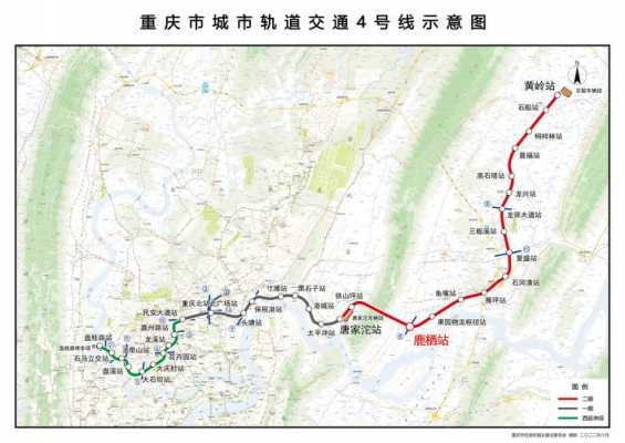 重庆4号线1期（重庆4号线2期工程）-图1