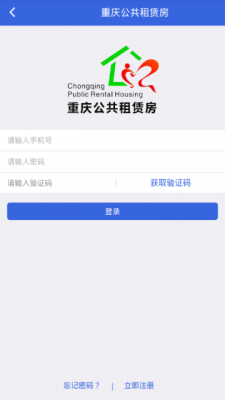 重庆公租房缴费编号（重庆公租房网上缴费app）-图1