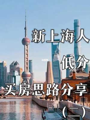 上海人去重庆买房子（重庆有房在上海买房算二套吗）-图3