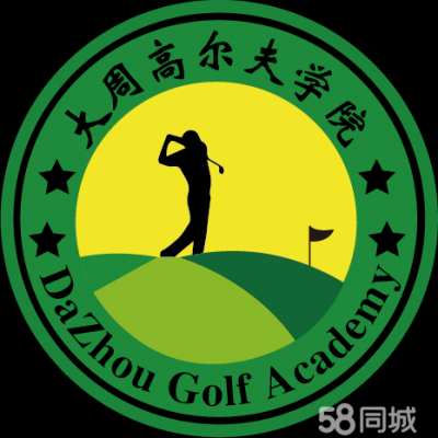 重庆高尔夫招聘（重庆高尔夫培训学校）-图3