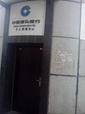 重庆建行个人贷款（重庆建行个人贷款中心渝中区）