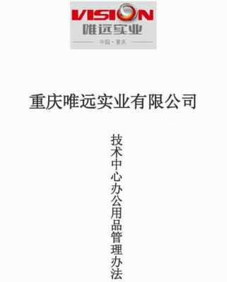 重庆双远实业有限公司（重庆双远实业有限公司官网）-图1