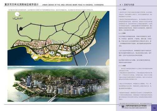 重庆北滨路东段规划图（重庆北滨路刘家码头）-图3