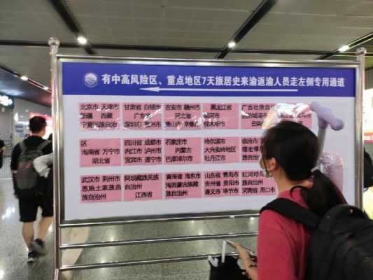 重庆外籍人员（重庆外籍人员入境24小时报备流程）-图3