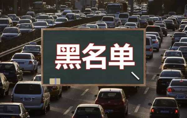 重庆黑名单购车（重庆黑名单购车优惠政策）-图1