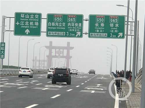 重庆机场第二高速（重庆机场高速路）