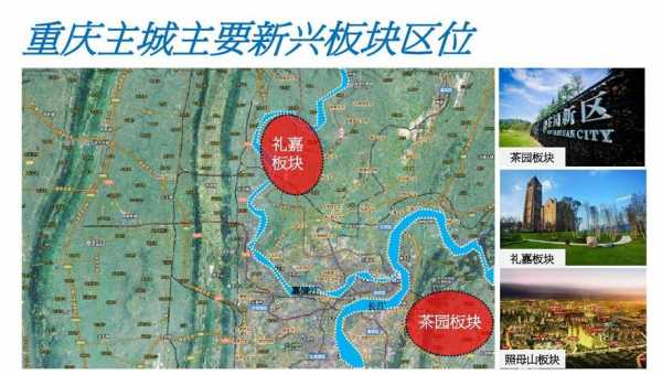 重庆茶园新区航拍（未来重庆茶园新区的规划有哪些）-图3