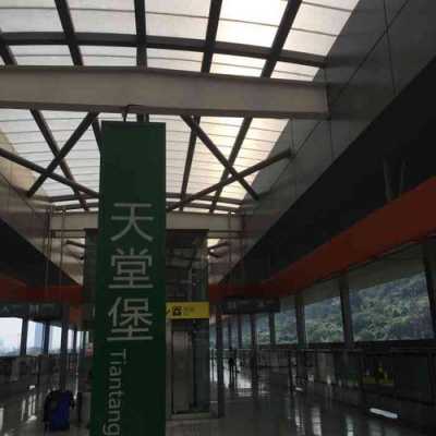 重庆天堂堡（重庆天堂堡地铁站）