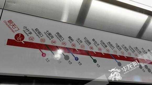 重庆一号线地铁（重庆一号线地铁站站点）-图1