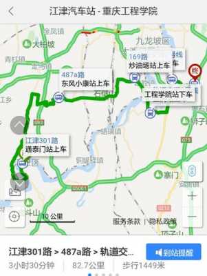 重庆487A路线（重庆487路线图）