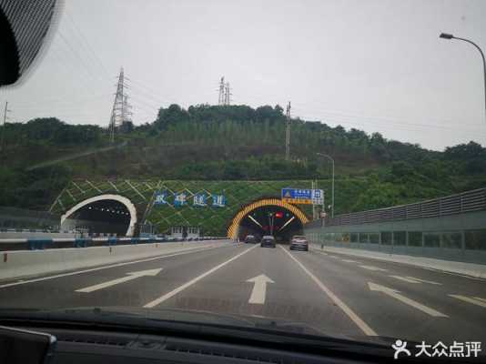 重庆南山隧道（重庆南山隧道限行吗今天）