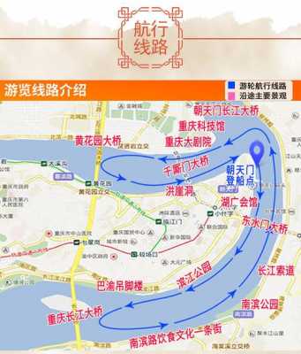 重庆长江图片（重庆长江景点地图）