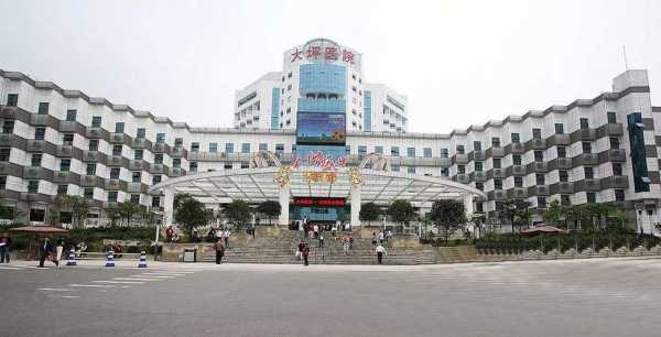 重庆大平医院（重庆大平医院在哪里）-图2