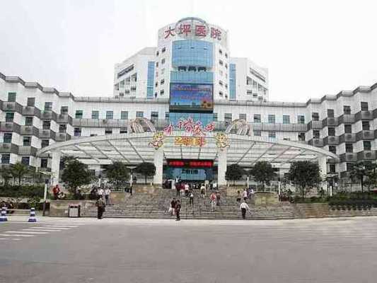 重庆大平医院（重庆大平医院在哪里）-图3