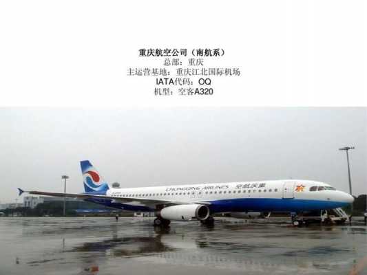 重庆中航航空公司（重庆中航集团地址）-图2