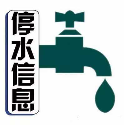 重庆东海长洲停水（重庆东部水务停水通知）