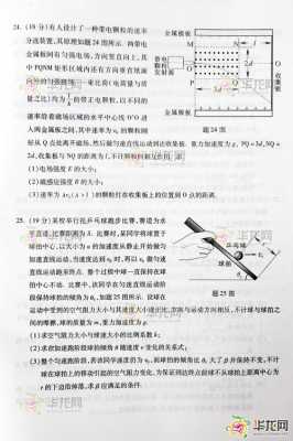 2014重庆（2014重庆高考物理答案及解析）-图2