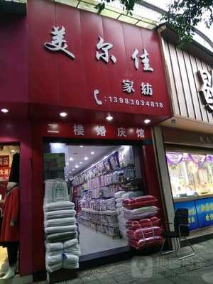 重庆买家纺（重庆在哪里买家纺）
