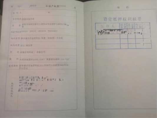 重庆市房地产权证（重庆市房地产权证和不动产权证）