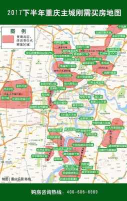 重庆地图看房（重庆 地图找房）-图2