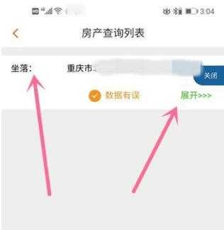 重庆购房资格（重庆购房资格查询app）-图2