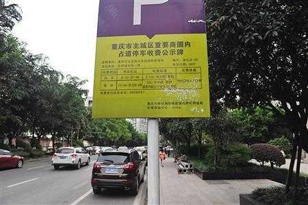 重庆停车位数量（重庆停车位多少钱一个）