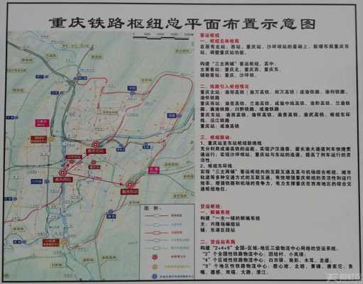 重庆最新铁路规划（重庆最新铁路规划线路图）