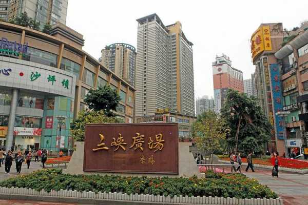 重庆三峡广场高铁站（重庆三峡广场坐轻轨几号线）