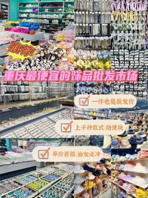 重庆珠宝市场（重庆珠宝交易市场）-图2
