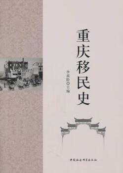重庆移民史（2002年重庆移民）-图3