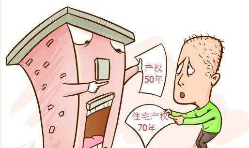 重庆的房子产权都是50年（重庆房子产权只有50年什么时候颁布的法律）-图1