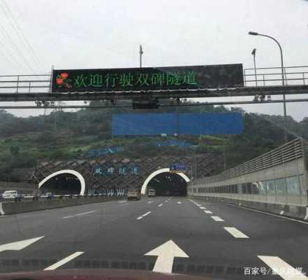 重庆双碑隧道有多长（重庆双碑隧道有多长啊）